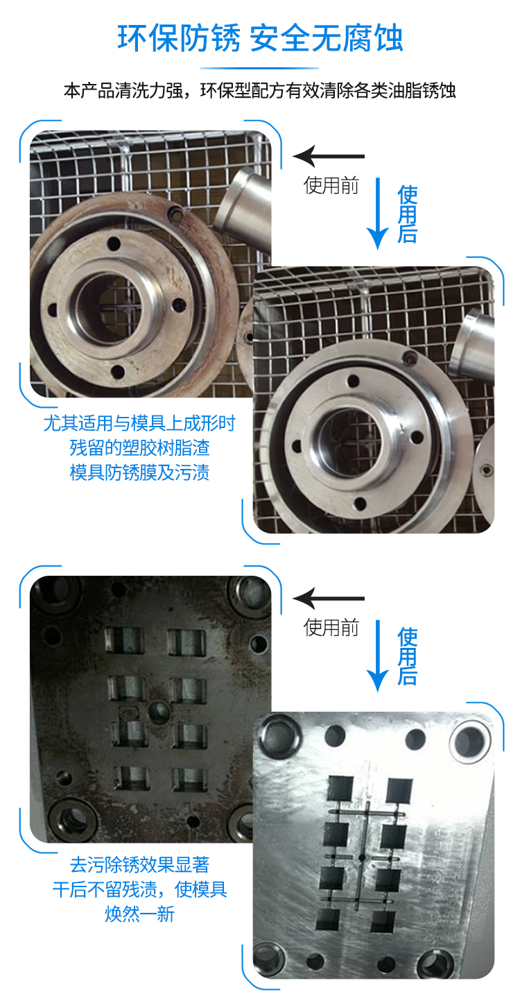 模具防锈剂_04