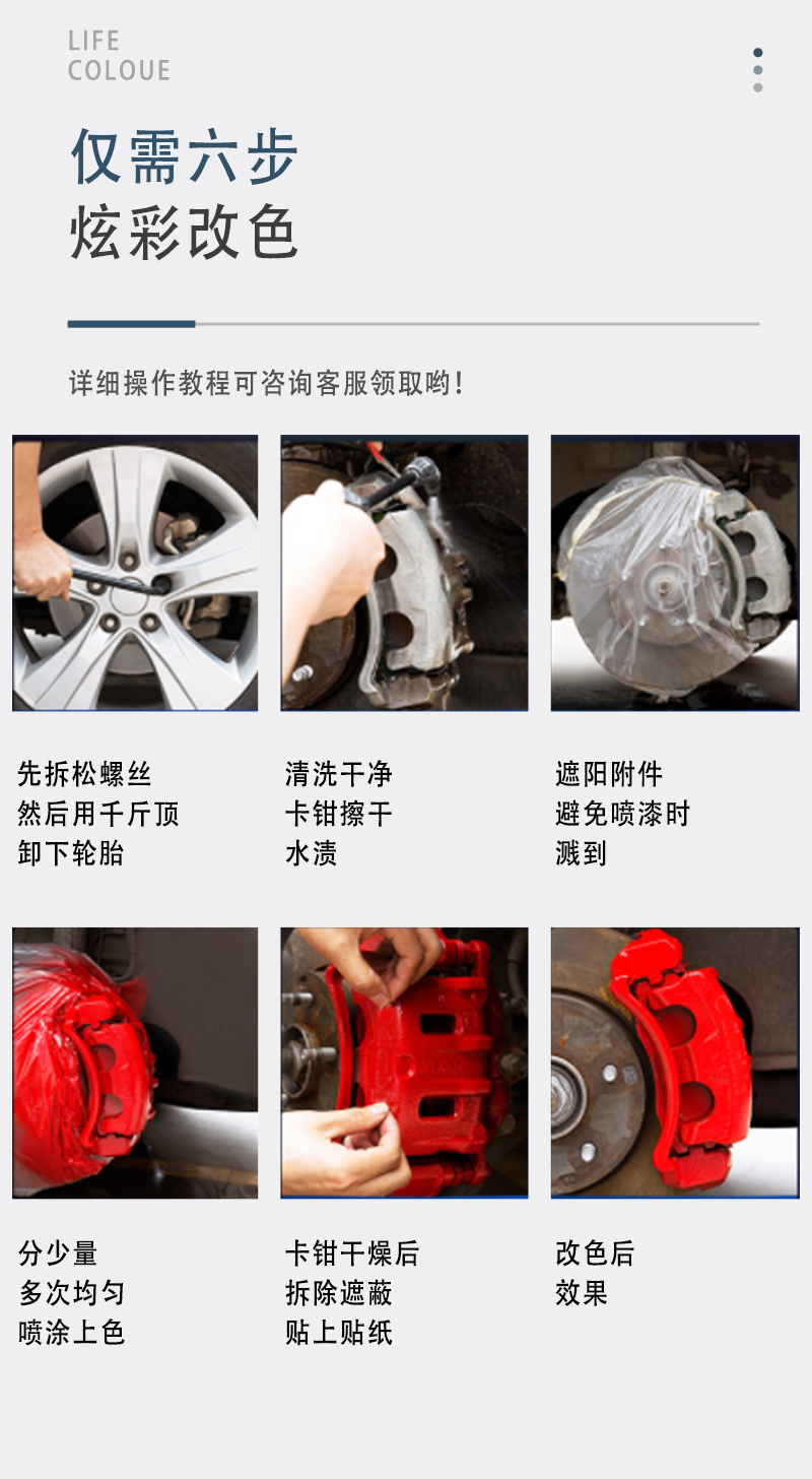 卡钳改色剂 (10)