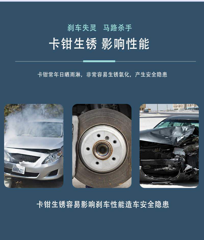 卡钳改色剂 (3)