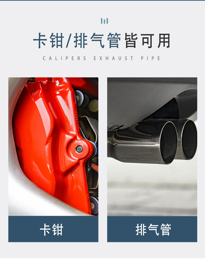 卡钳改色剂 (7)