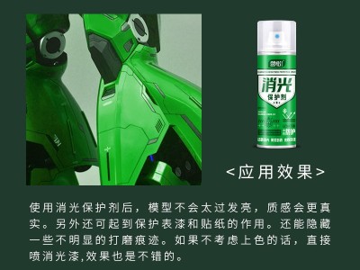 馨怡水性消光漆高达手办模型光油透明保护漆模型漆面消光保护喷剂