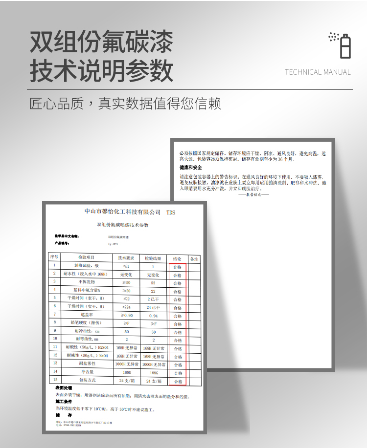 2K双组份喷剂1_10