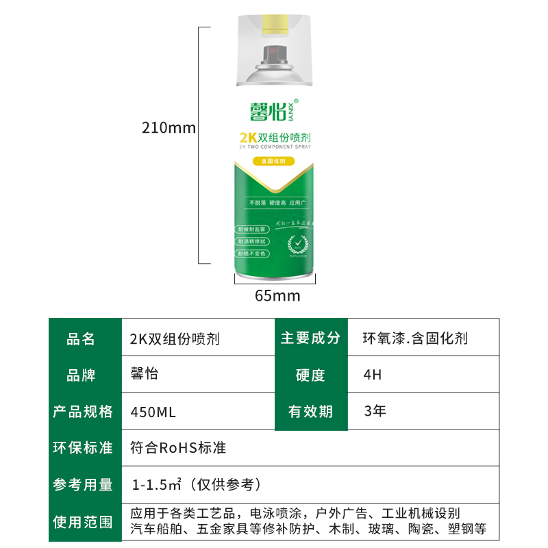 馨怡2k双组份自喷漆含固化剂自喷漆定制生产工厂