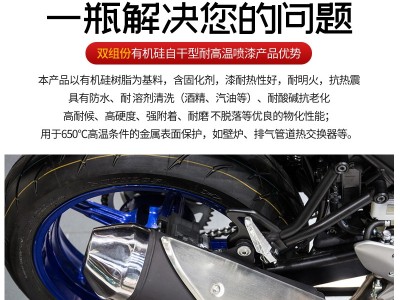 馨怡双组份有机硅耐高温自喷漆自干型耐高温漆高温不变形不脱落高温保护漆