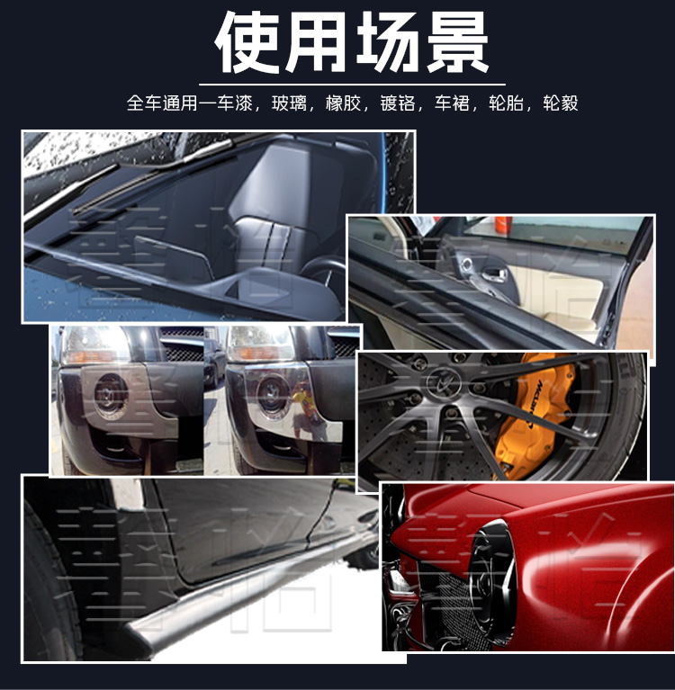 汽车镀膜剂_07