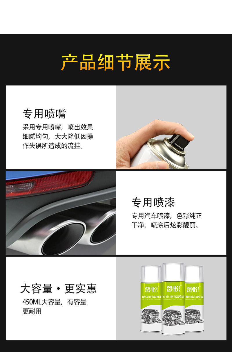 有机硅耐高温_09