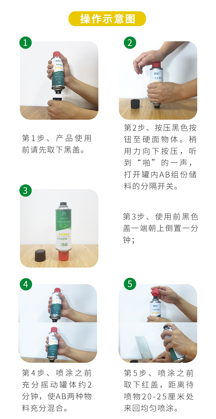 2K双组份喷剂_14