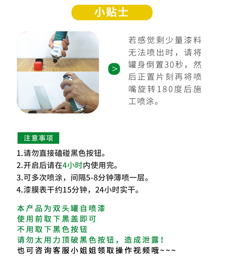 2K双组份喷剂_15