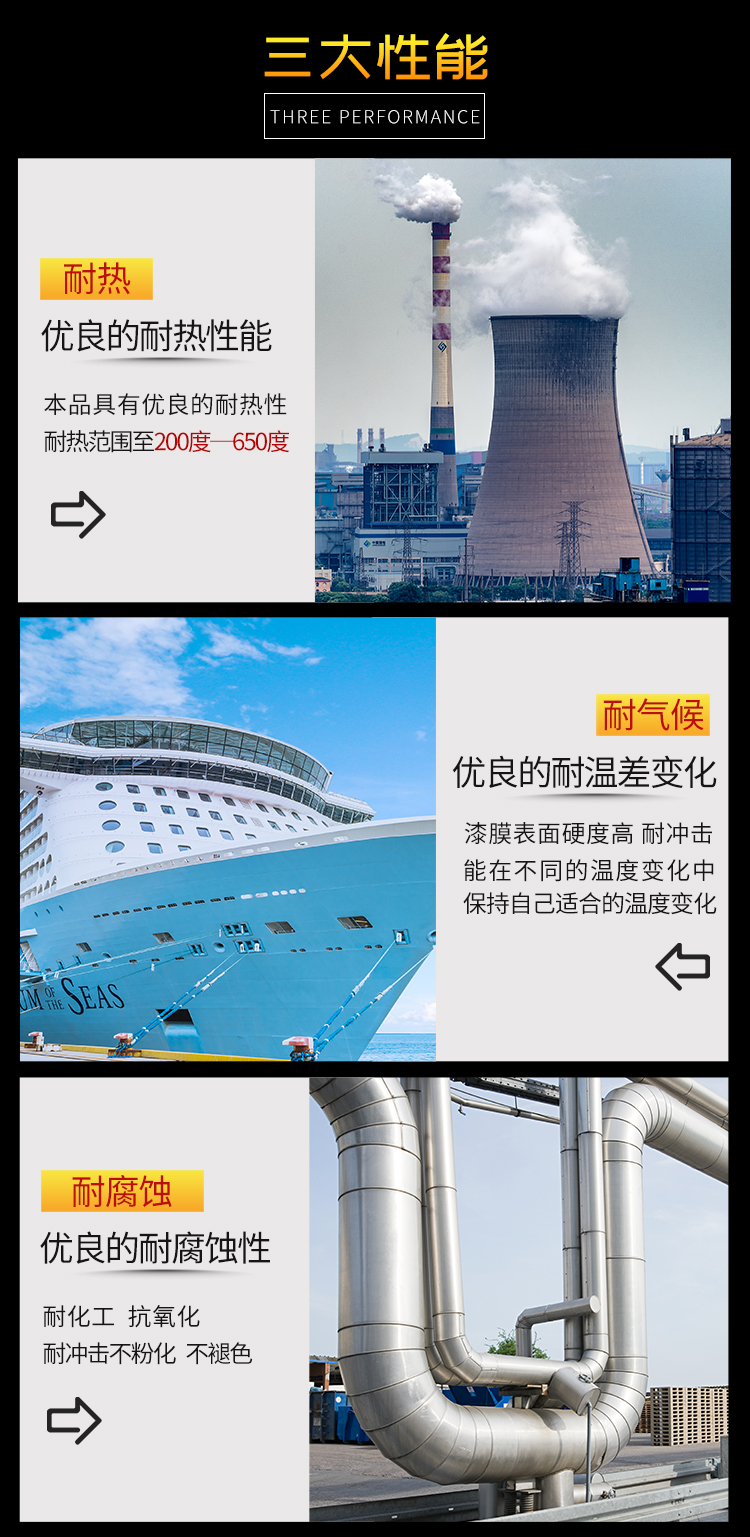 有机硅耐高温喷剂_03