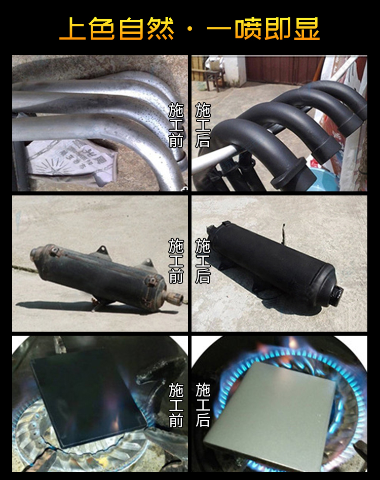 有机硅耐高温喷剂_05