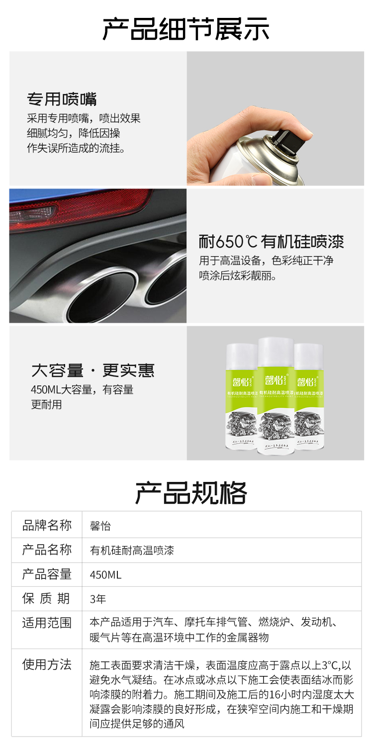 有机硅耐高温喷剂_07