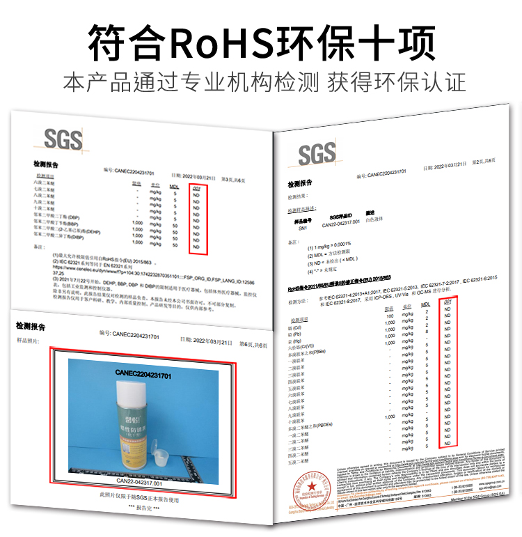 蜡性防锈剂_04