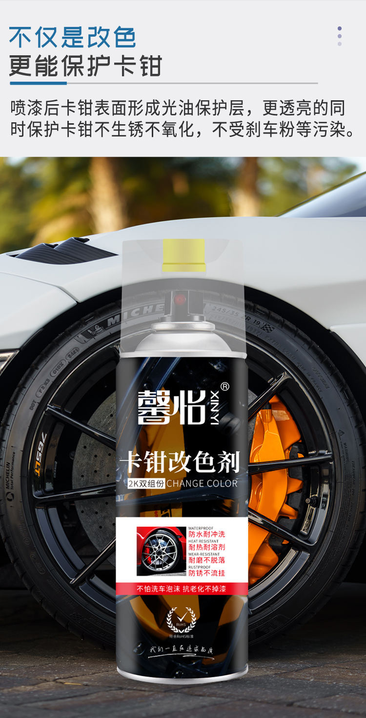 双组份卡钳漆_03