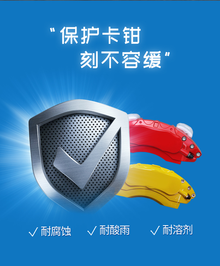 双组份卡钳漆_04