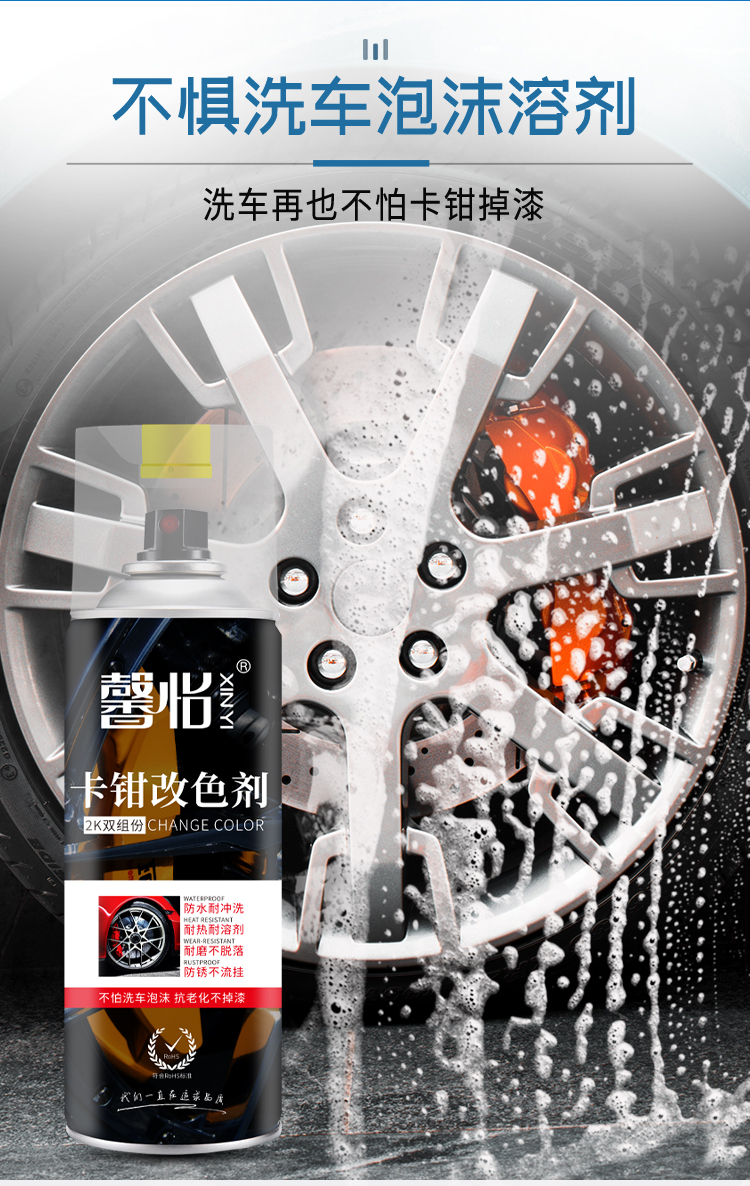 双组份卡钳漆_05
