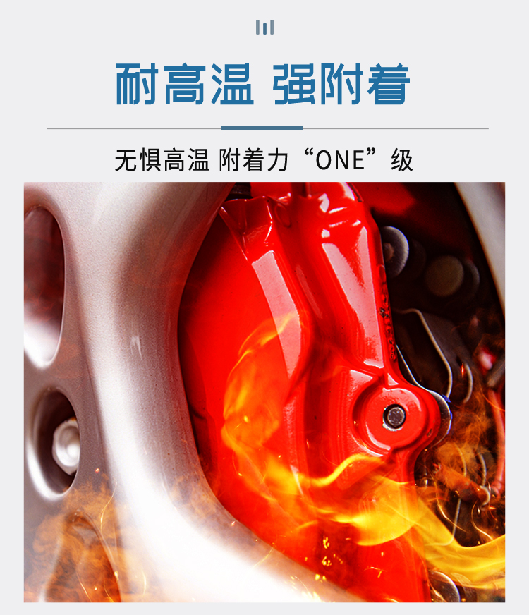 双组份卡钳漆_07