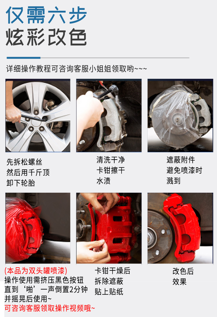 双组份卡钳漆_09