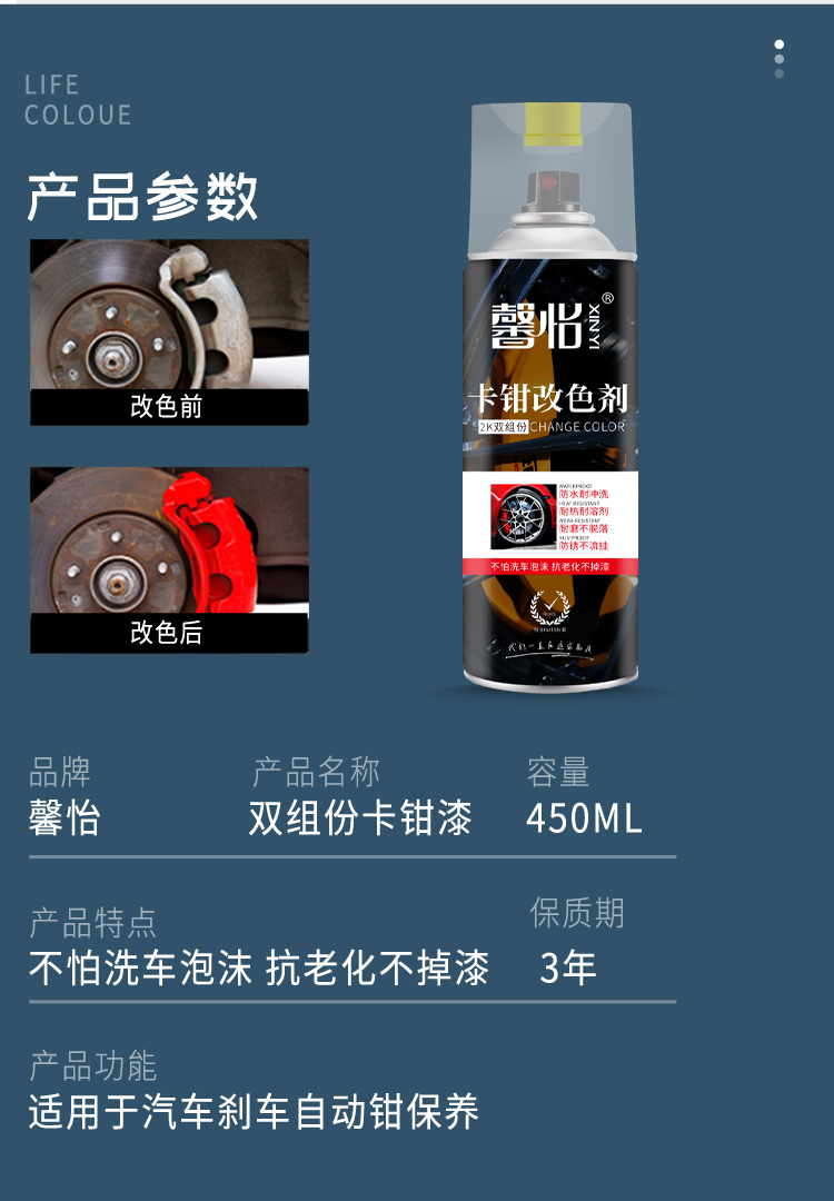 双组份卡钳漆_10