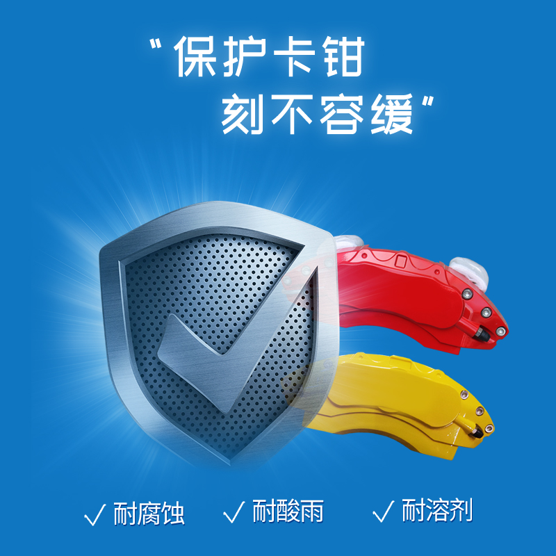 馨怡双组份卡钳自喷漆